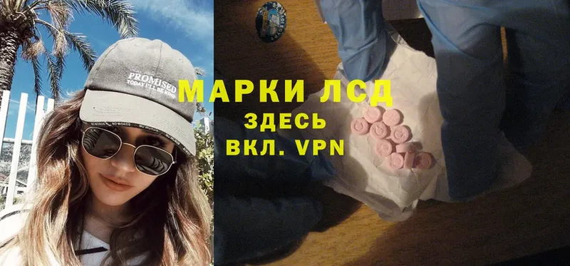 Лсд 25 экстази ecstasy  наркота  Балтийск 